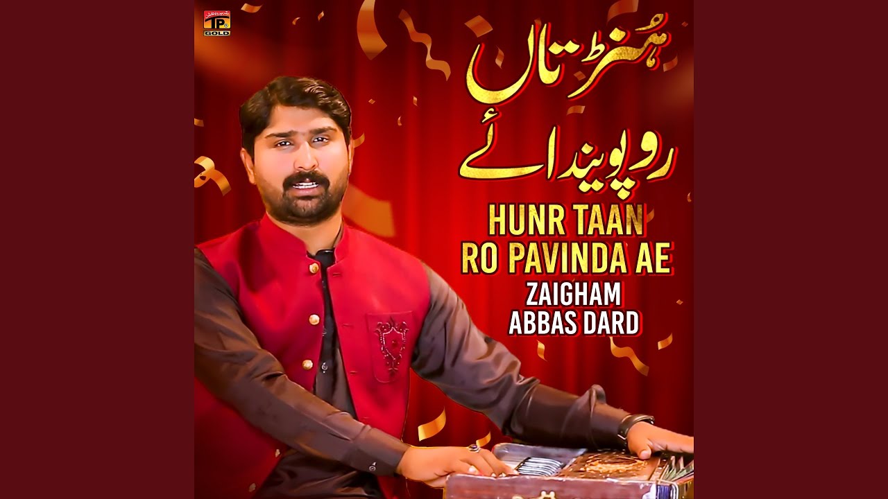 Hunr Taan Ro Pavinda Ae