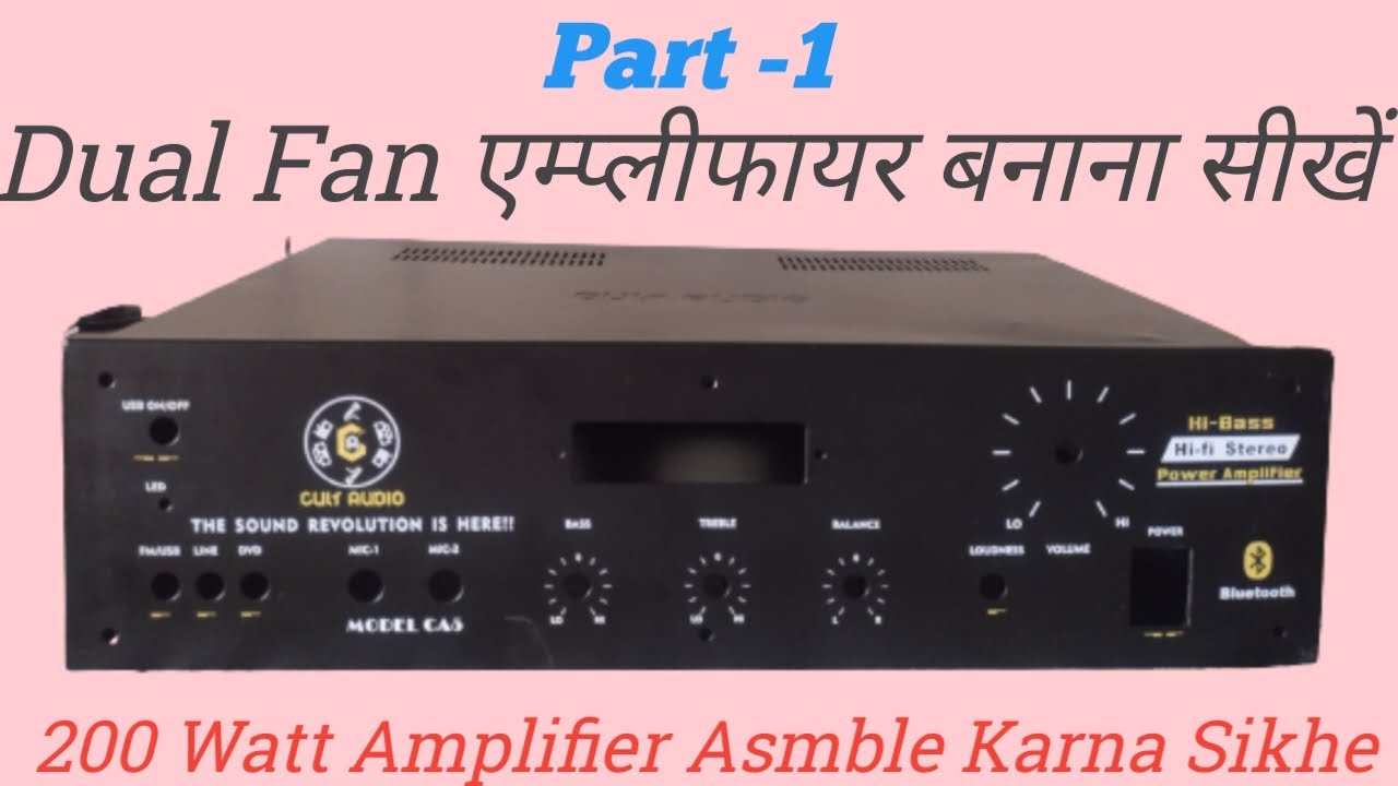 200 Watt Amplifier Asmble Karna Sikhe Dual Fan Cabinet #RvTechConnection#