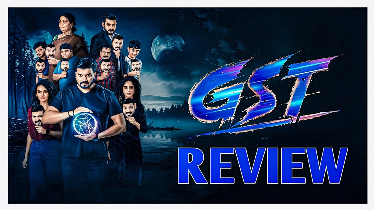 Gst Movie Review Telugu || Gst Review Telugu || Gst Telugu Movie Review ||
