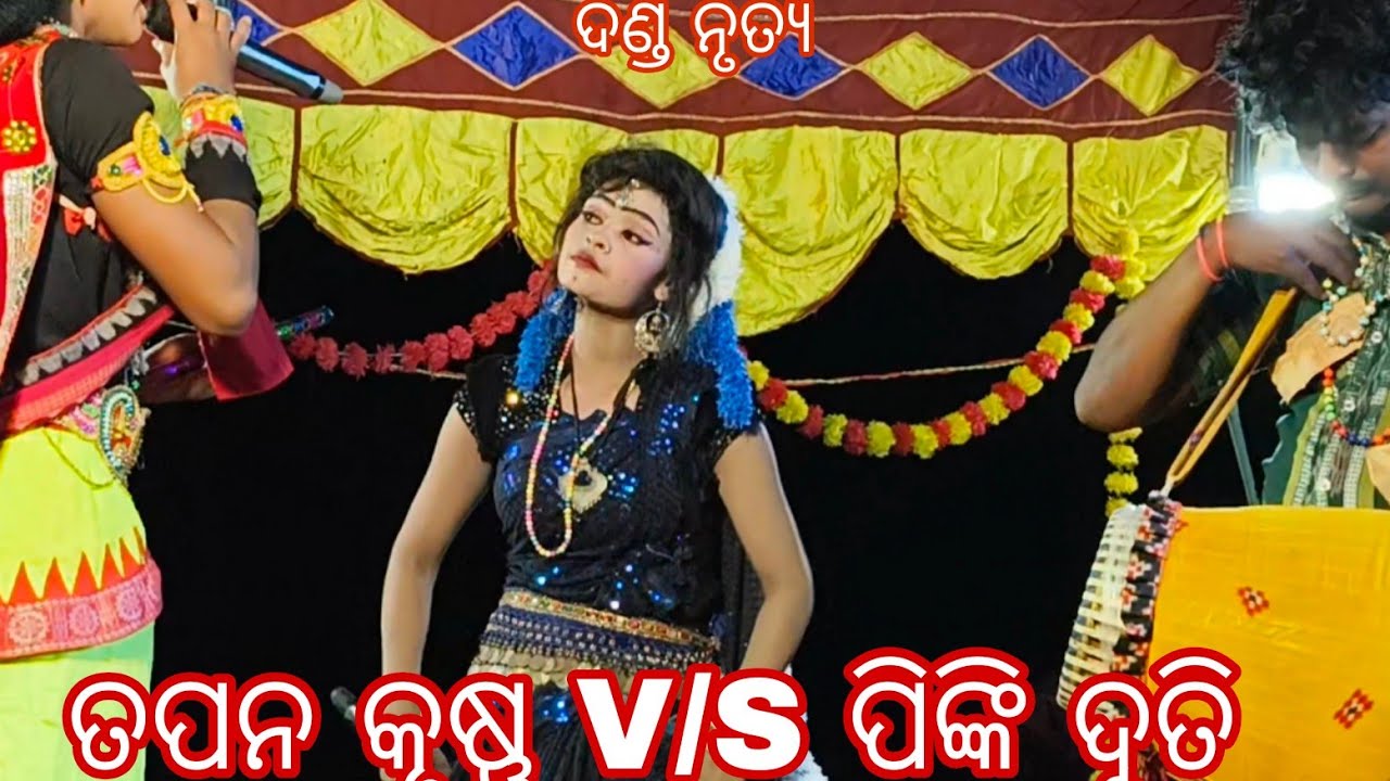 ରିଙ୍କି ପିଙ୍କି ମା ଦୁର୍ଗା ମହିଳା ଦଣ୍ଡ ନୃତ୍ୟ #6264466680