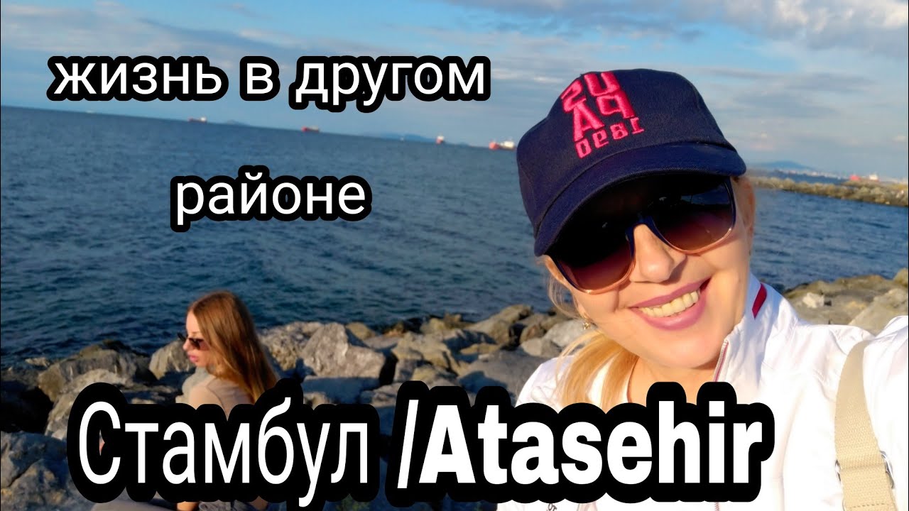 Стамбул Atasehir Магазин Сыры ,Фрукты, Шоколада, Дома, Новостройки