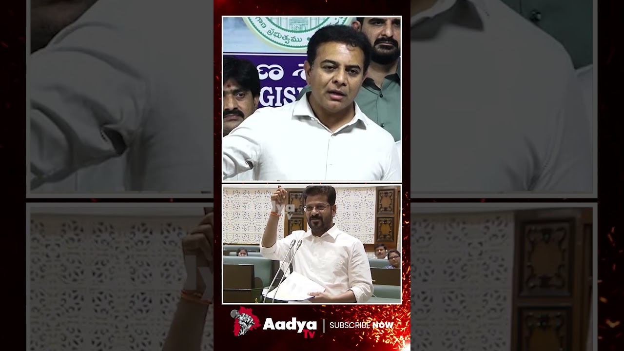 ఏంటి బాబు మళ్లీ చెప్పు🤣| KTR Roasts Revanth Speech in Assembly | Telangana Rising 2047 | Aadya Tv