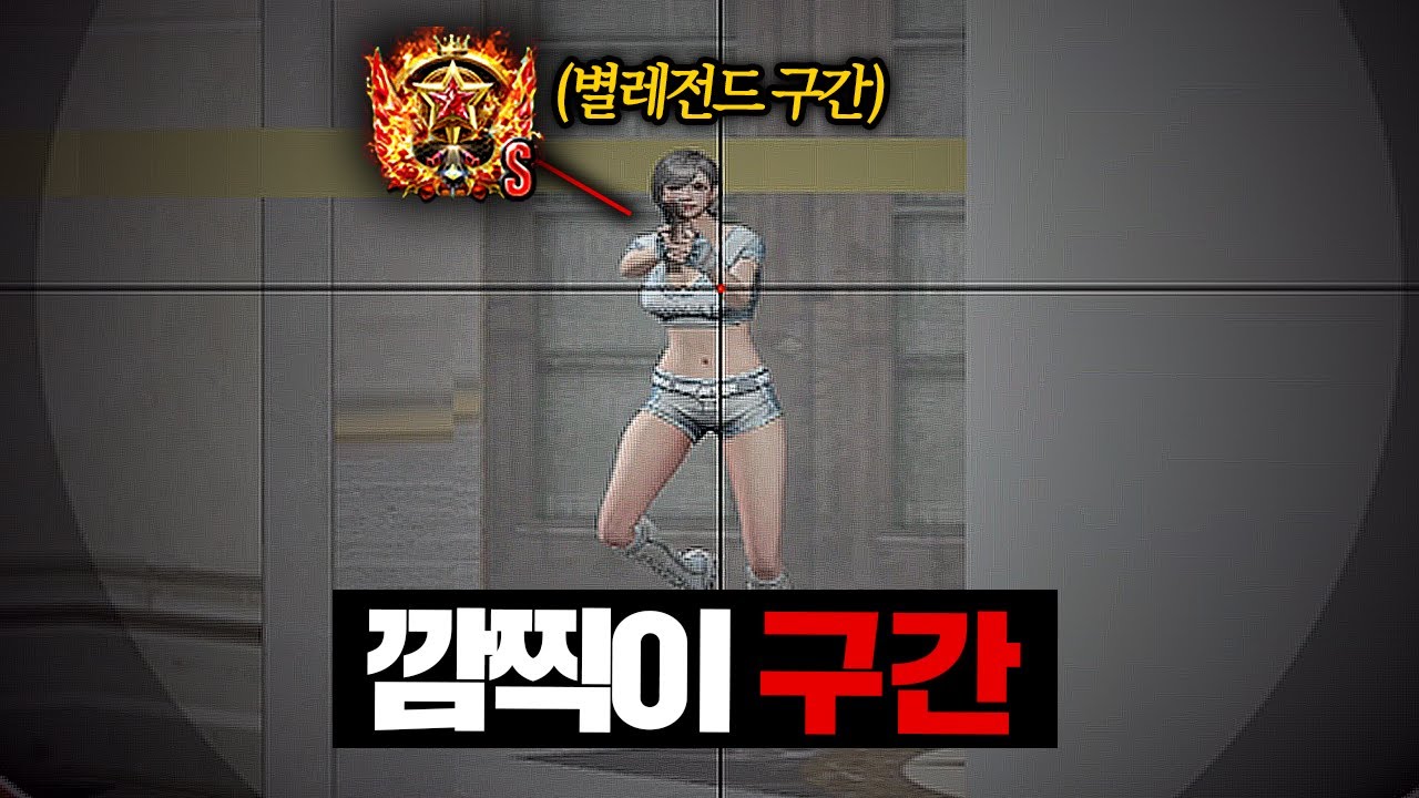 별레전드에 깜찍이들만 모여있냐 뭔