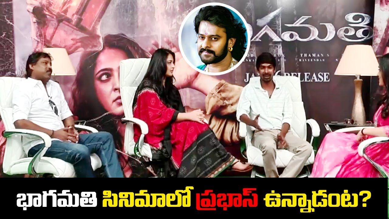 Anushka about Prabhas | Bhaagamathie Movie Interview