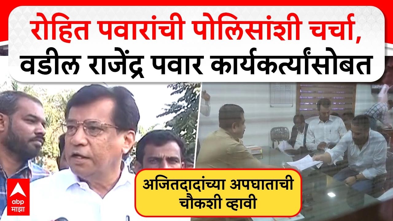 Rajendra Pawar on Rohit Pawar