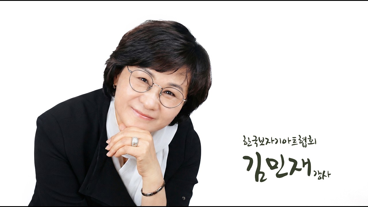 ★ 한국 보자기 아트 협회 _ 김민재 강사 _ H.P. 010-2551-2468