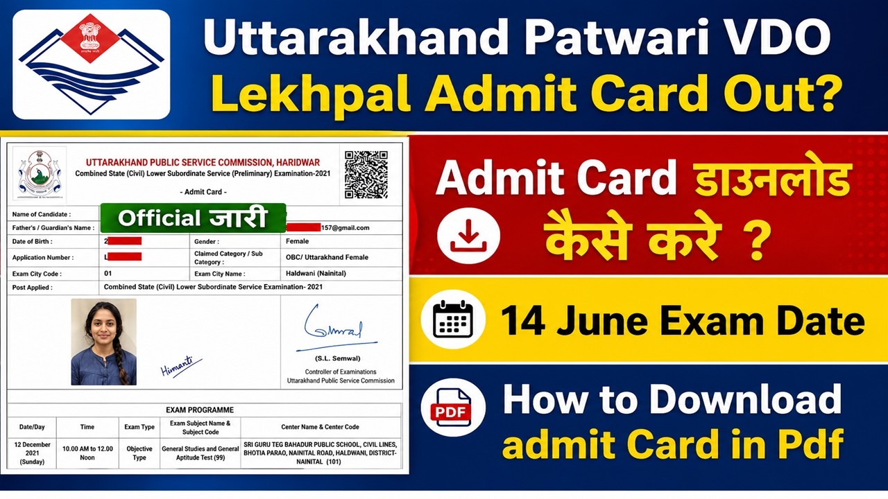 Uttarakhand Patwari VDO Lekhpal Admit Card Out? Admit Card डाउनलोड कैसे करे ?14 June Exam Date 2026