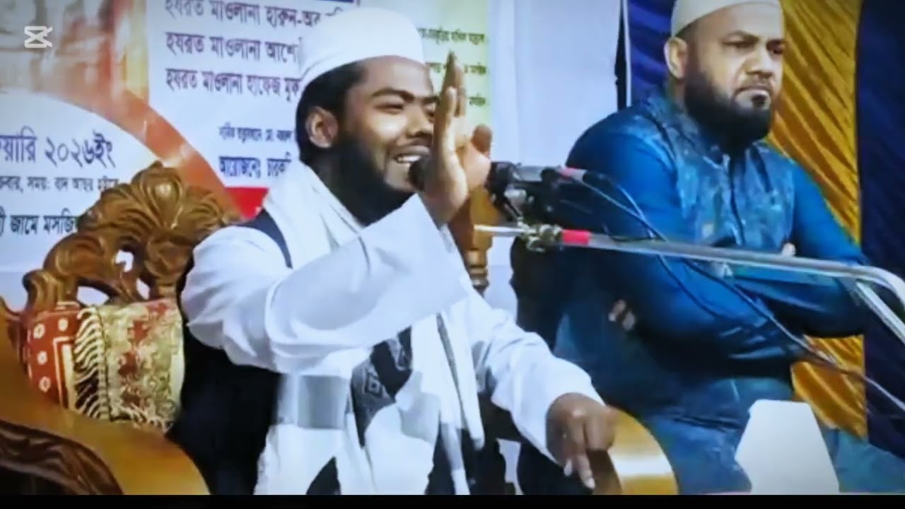 রমজানের গুরুত্বপূর্ণ আলোচনা হাফেজ মাওলানা আরিফুল ইসলাম আরিফী নিউ ওয়াজ 