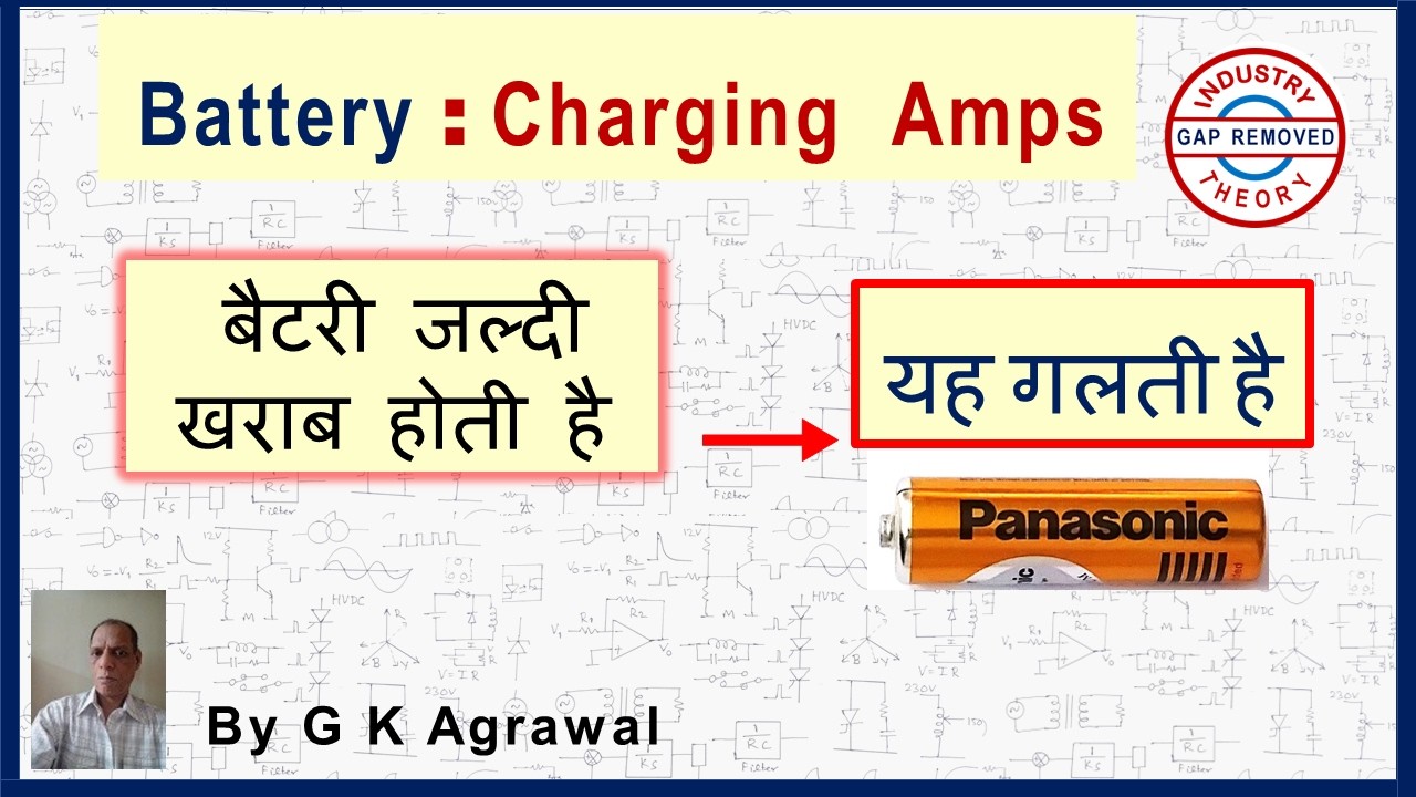 Battery charging current and time calculation, in Hindi