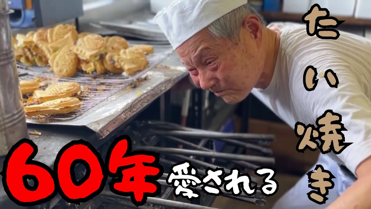 常連客に愛される懐かしの「たい焼き」（2023年9月22日放送「news every.」より）