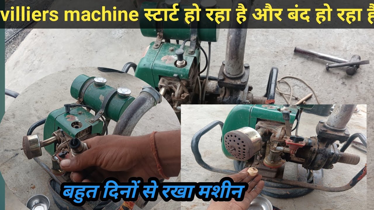 Vijay villiers machine starting problem। Vijay villiers machine start kaise karen water pump repair