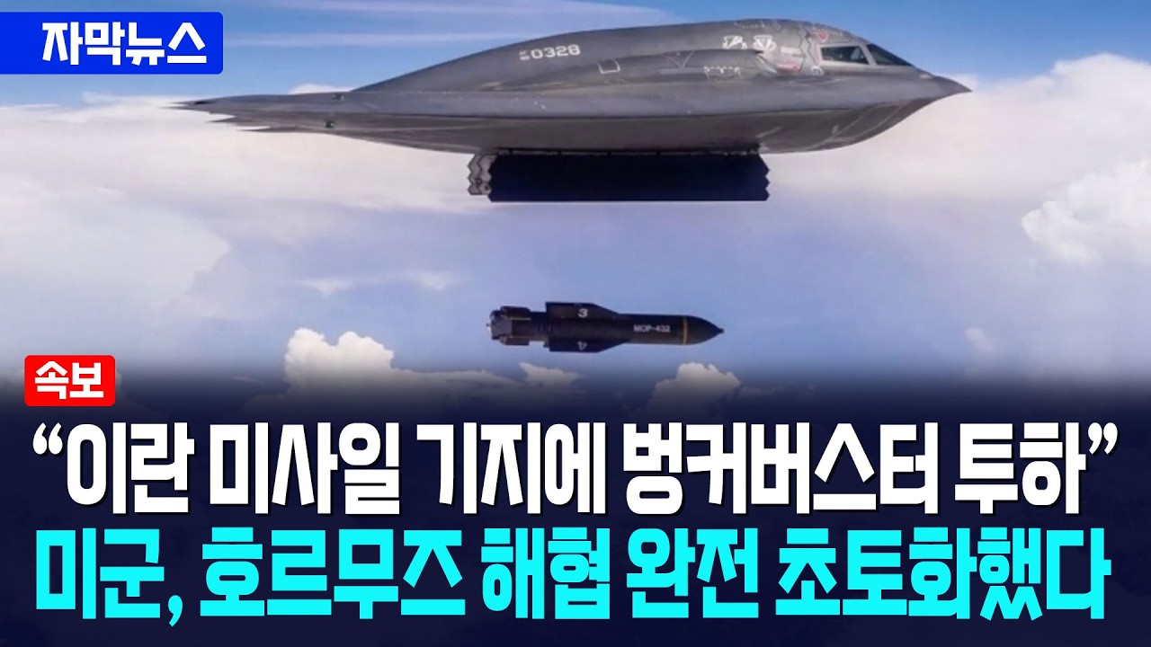 [자막뉴스] 미 중부사령부 