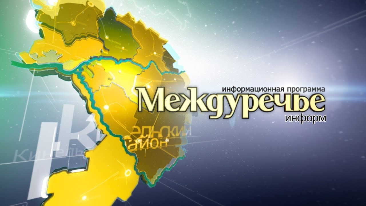 191108  МЕЖДУРЕЧЬЕ