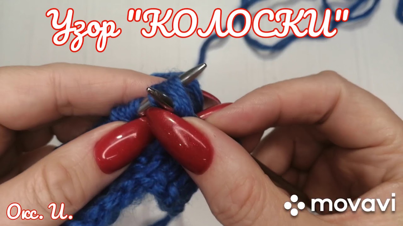Узор 