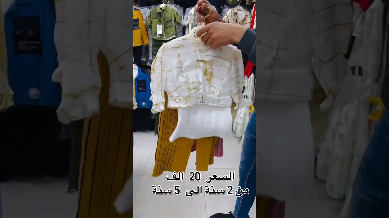 مجمع دبي# موديلات جديده وجميله/العنوان البصره سوق ٥ميل/ تفاصيل في الفيديو