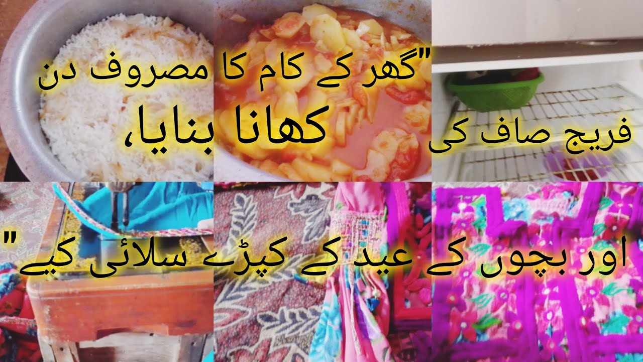  Cooking, Fridge Cleaning and Eid Clothes Stitching🌺Rehana Shahzad vlong
