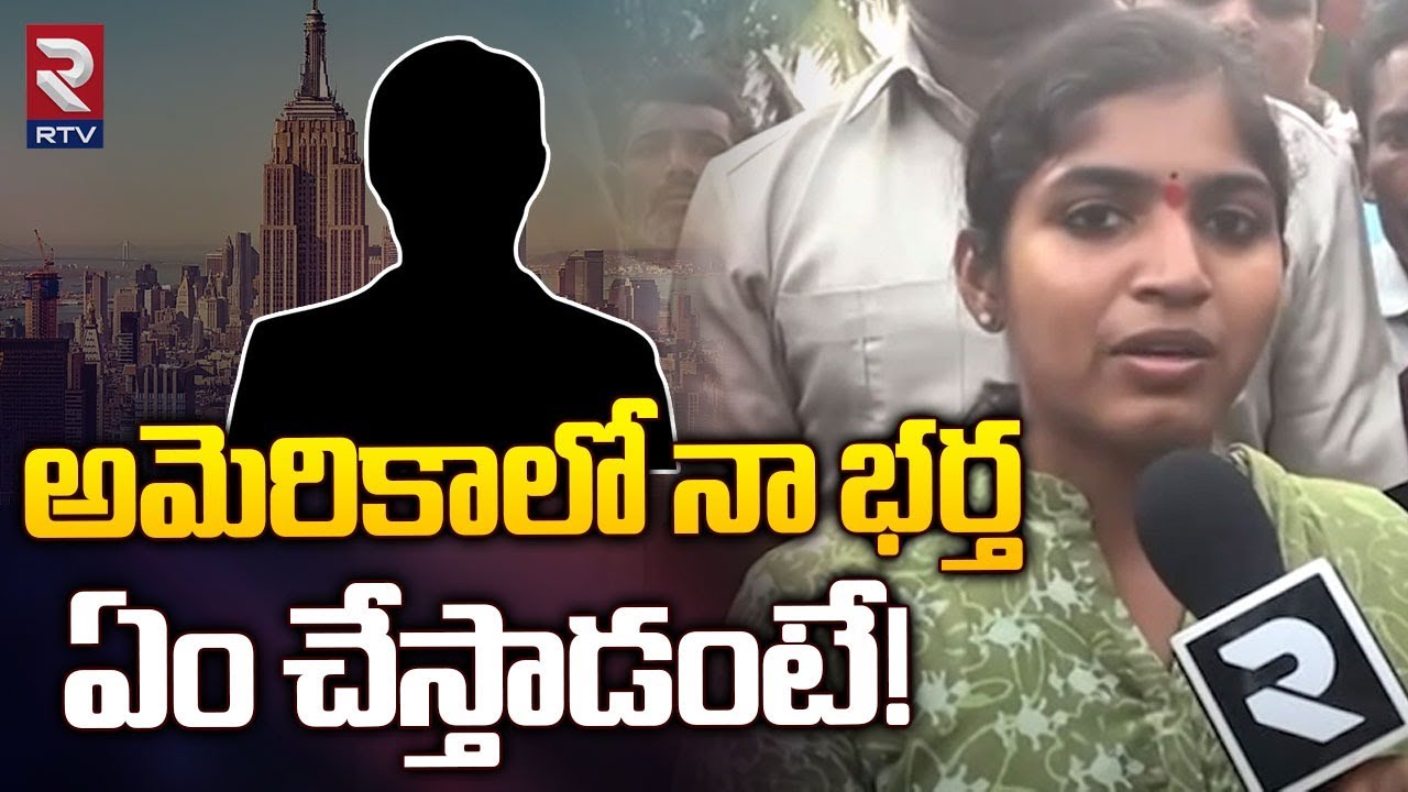 అమెరికాలో నా భర్త ఏం చేస్తాడంటే! | Palakurthy MLA Yashaswini Reddy About Her husband | RTV