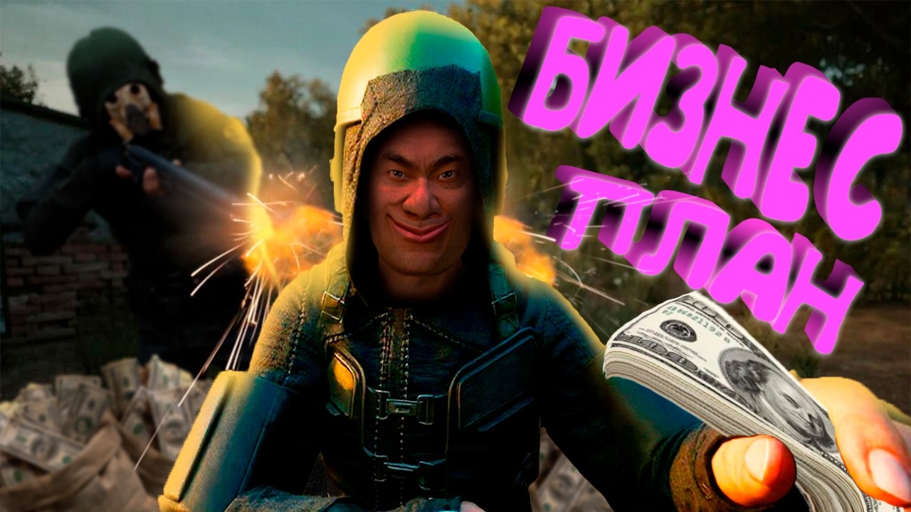 МЫ ОГРАБИЛИ ВЕСЬ СЕРВЕР! РАБОЧИЙ БИЗНЕС ПЛАН В STALKER RP