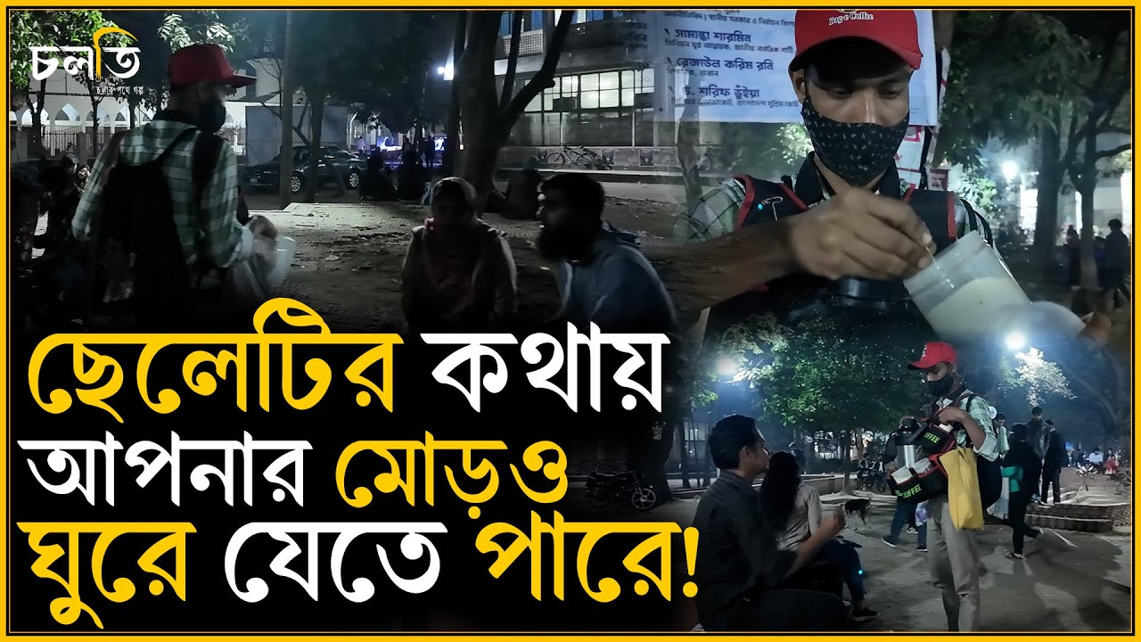 ৫ হাজার টাকায় মাসে ২৫ হাজার টাকা কামাই,তাহলে... | চলতি