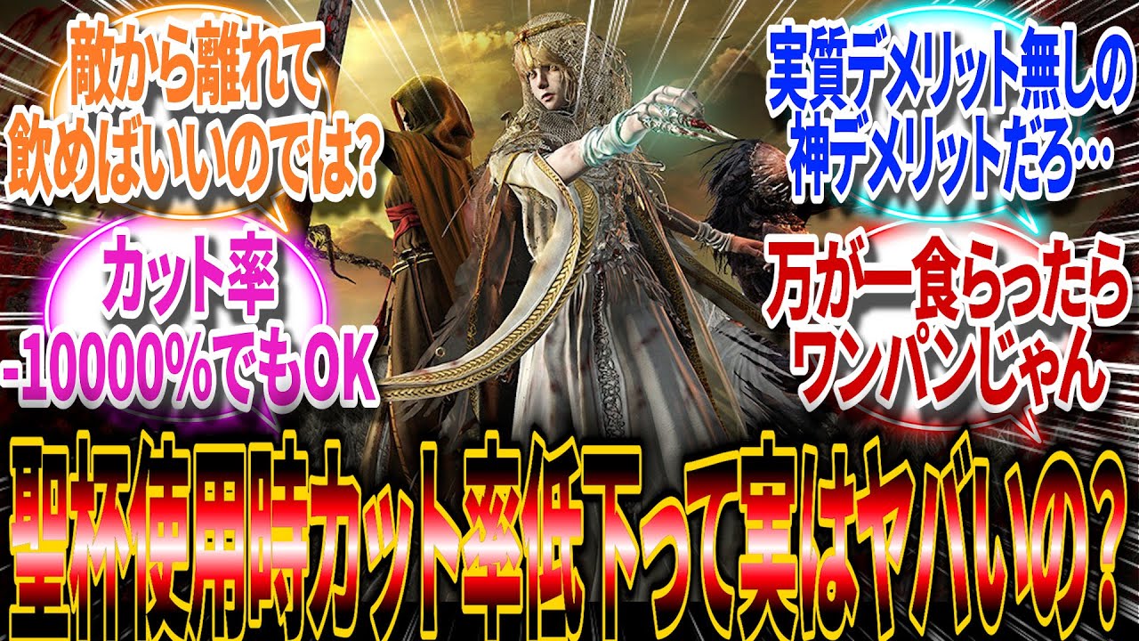 【ナイトレイン】聖杯使用時カット率低下って実はヤバいの？【反応集】