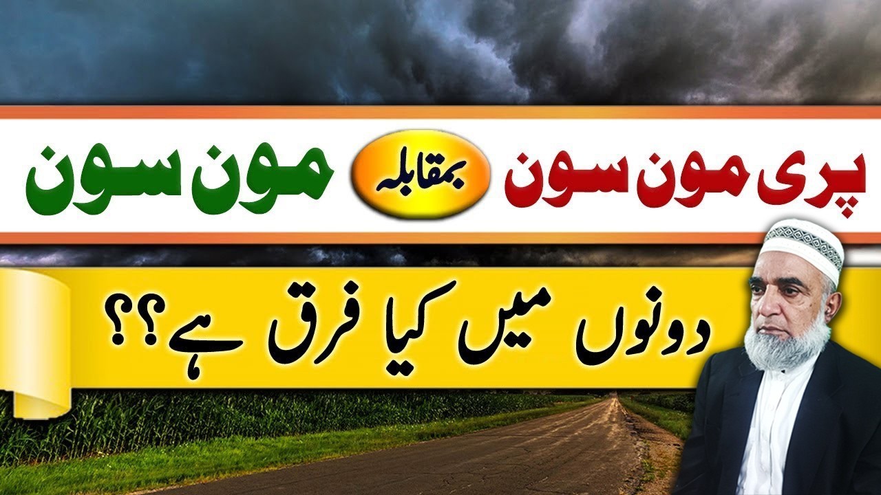What is difference between Monsoon and Pre Monsoon || Crop Reformer
