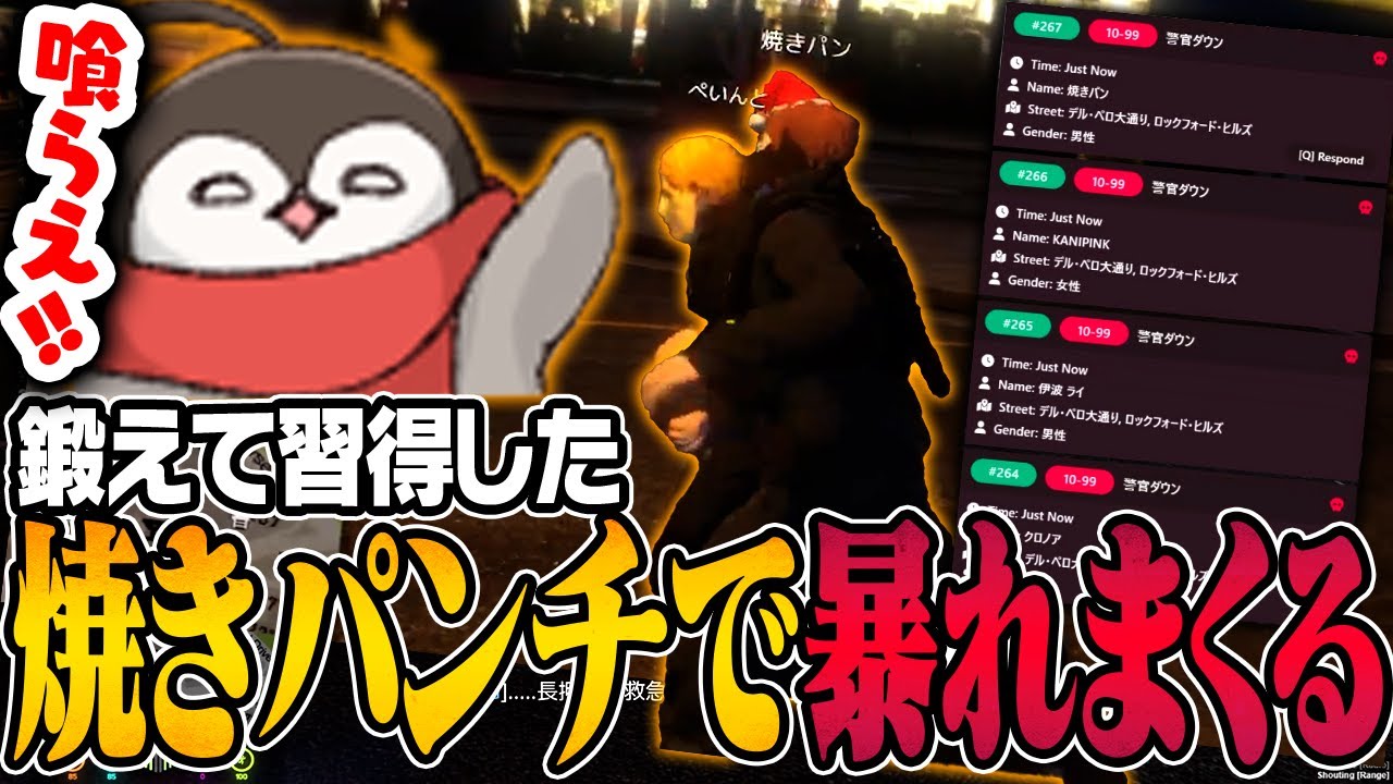 ジムで鍛えた結果、焼きパンチが完成する【MadTown GTA】