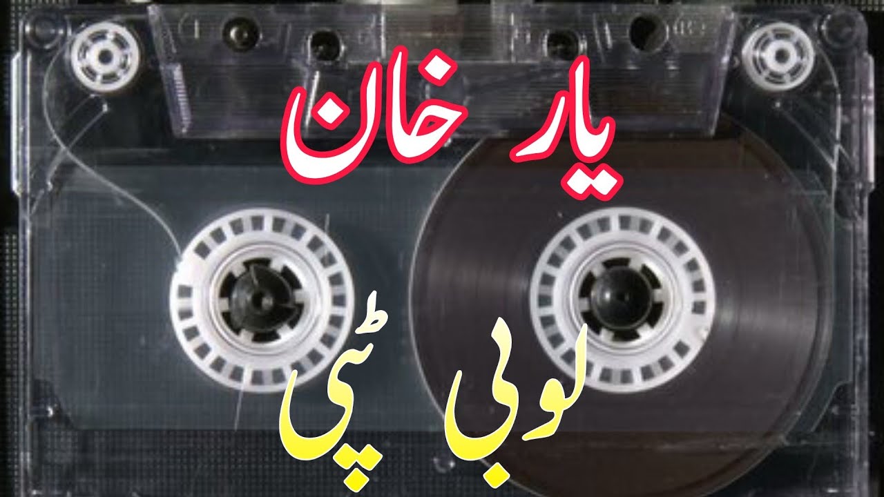 Yar khan new Tappay Mesrry gazal 2022