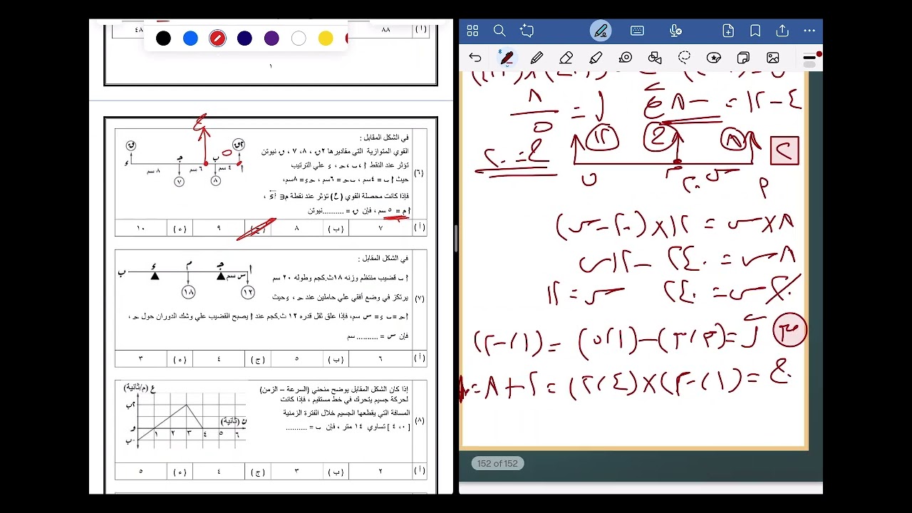 نموذج استرشادي رقم (٧) | رياضيات تطبيقية | مراجعات ليالي الامتحان ٢٠٢٥