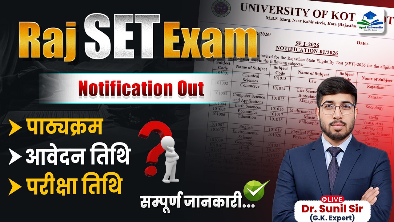 Rajasthan SET Notification Out | Rajasthan SET Exam 2026 | Rajasthan SET Latest Update by Sunil Sir
