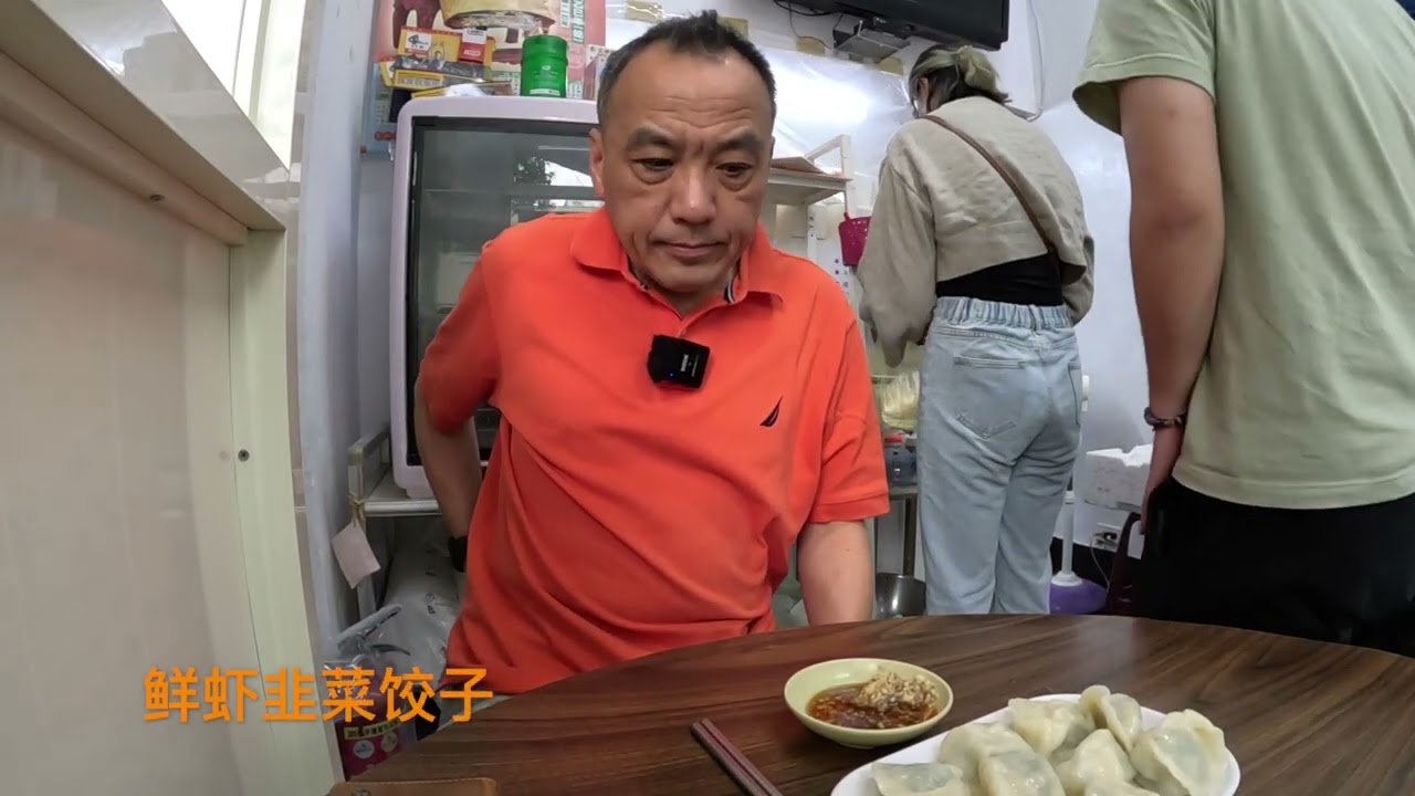 北京大叔台北打假—东北水饺 双连市场最赞阿川蚵仔面线