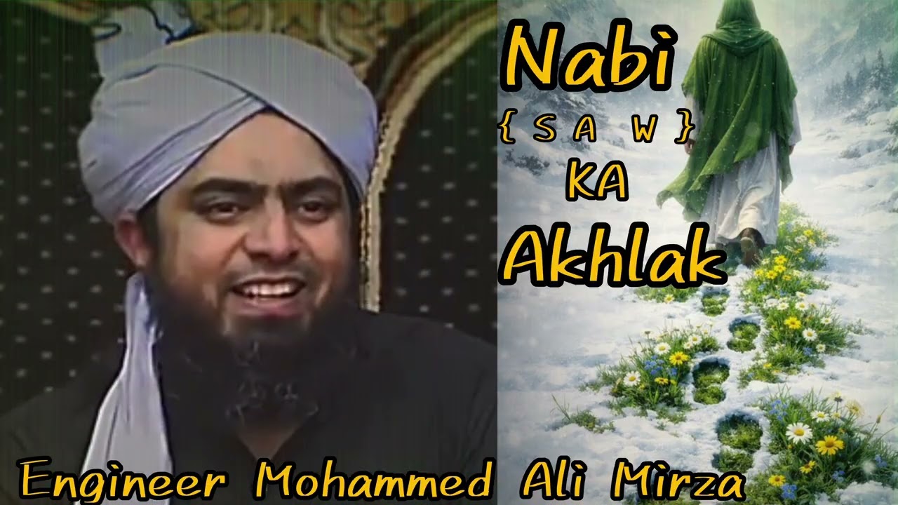 Nabi [S A W] Akhlak aur raham Delhi [engineer Muhammad Ali Mirza]