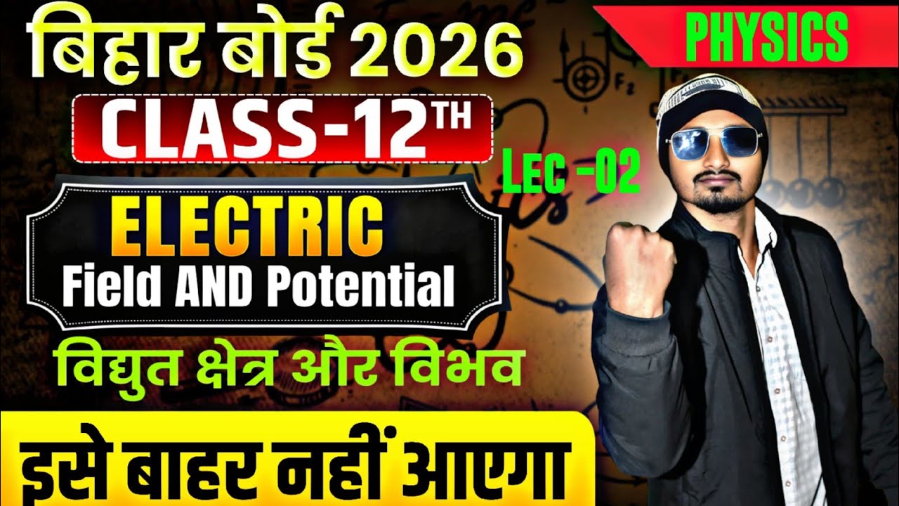 L 02 Physics 12th l vvi objective exam for 2025 ll Electric field and Potential ll By Devchan Sir ll