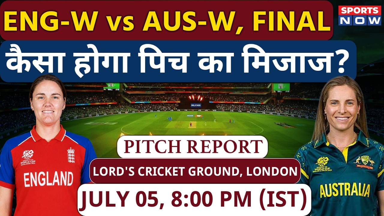 England vs Australia, Women's T20 WC Final :Lord's Cricket Ground Pitch Report | London Pitch Report