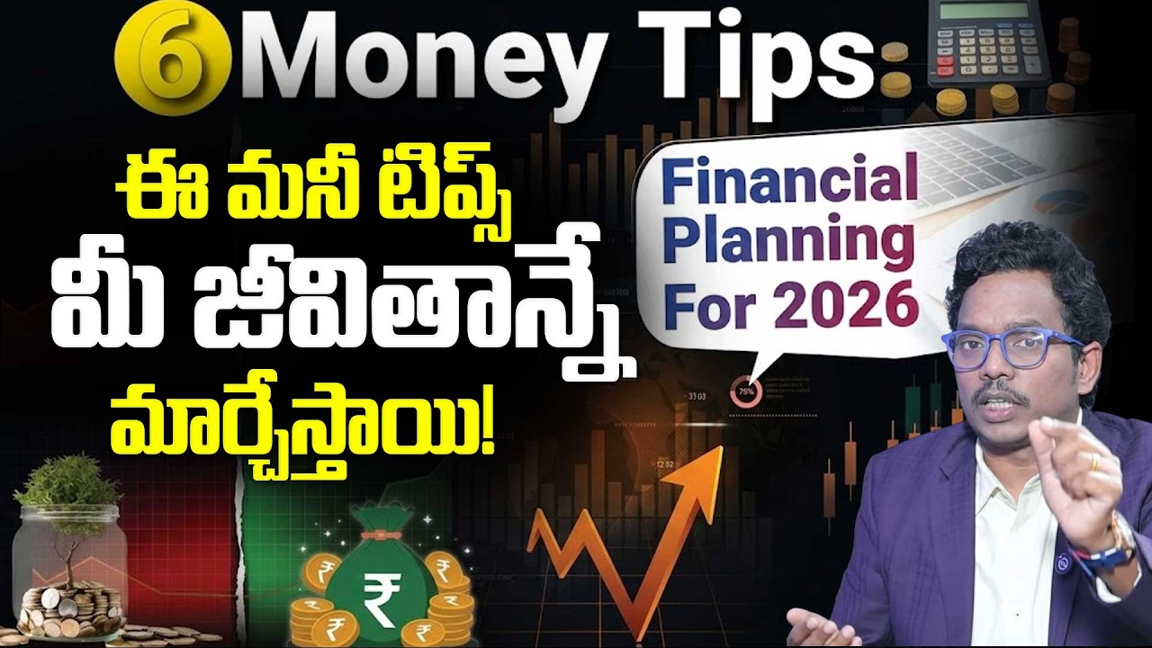 Financial Planning For 2026 In Telugu - 6 practical wealth management tips for 2026| Sheik Anwar