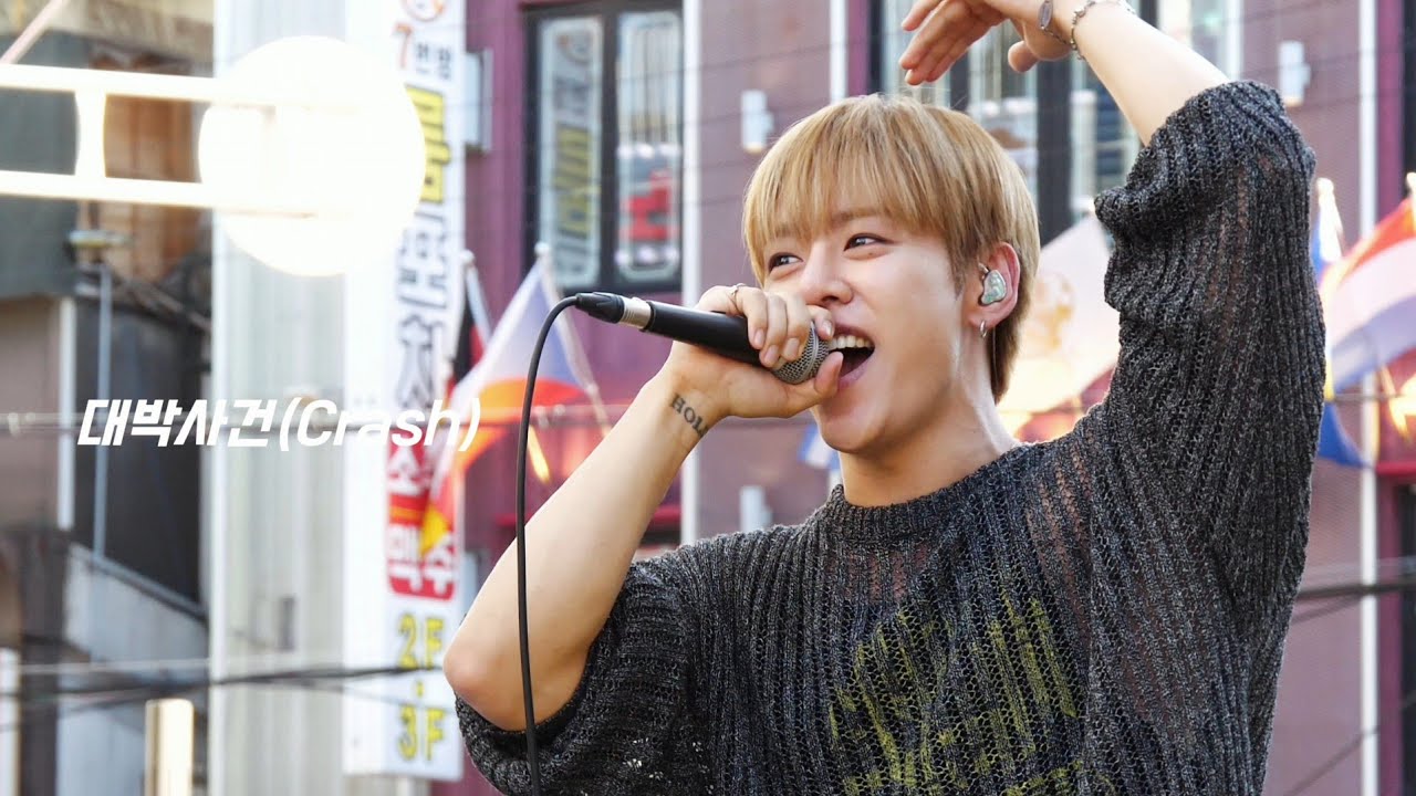 [4k] 250830 대박사건(Crash, B.A.P) 정대현 | 홍대 버스킹 #대현 #정대현