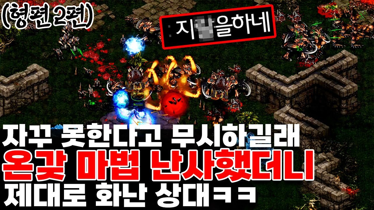 (형편2탄) 강민은 상대방이 느끼기에 지X 이런거 잘합니다ㅋㅋ