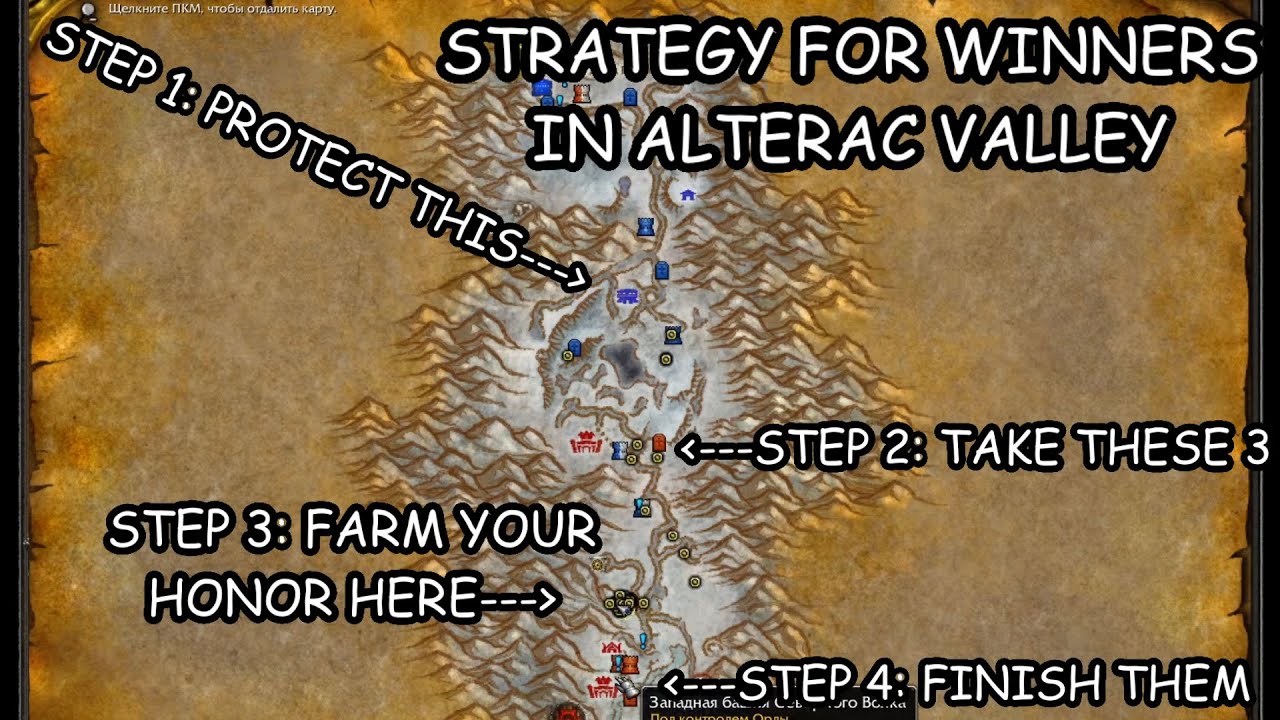 This is how Alliance in EU(RU) region wins Alterac Valley | Победа на Альтераке | WOTLK Classic