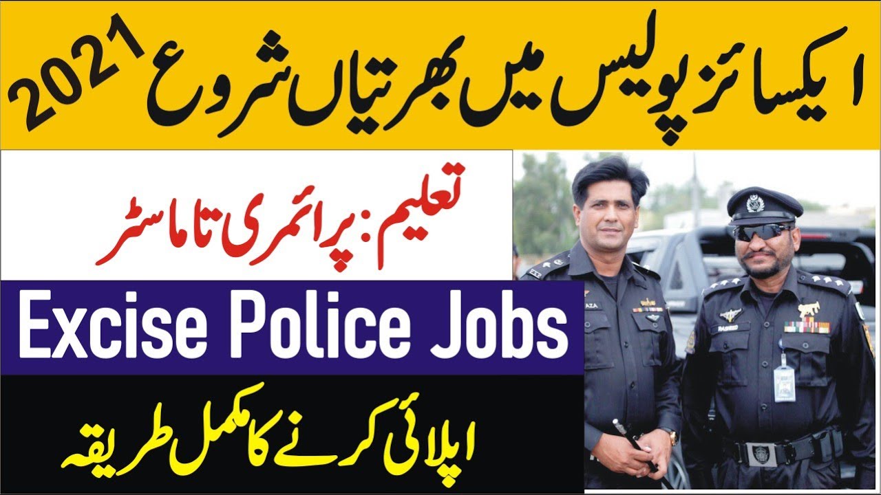 Excise and Taxation Police Jobs 2021 Apply online || Excise Police Jobs 2021 Apply online