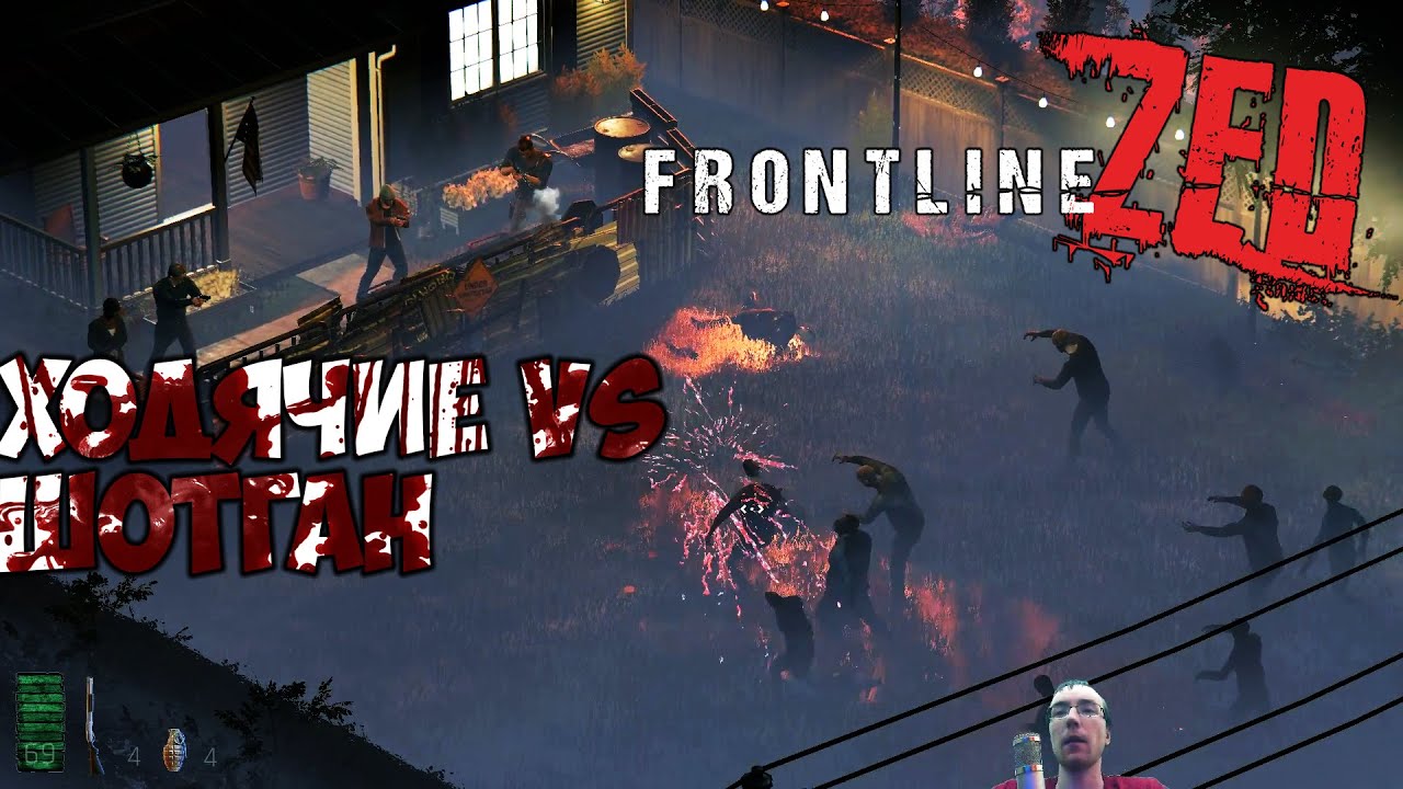 ▶️  Frontline Zed | Что думают зомби о шотгане?