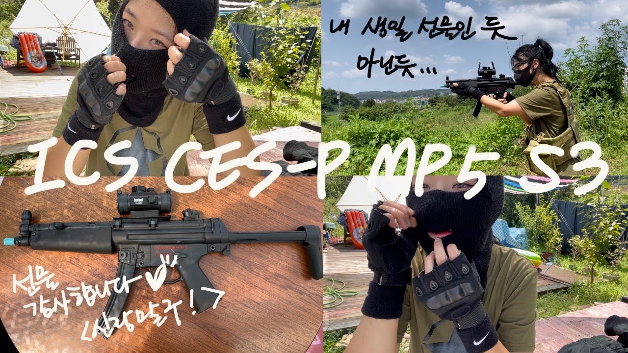 엄마가쉬는시간,(mom’s break time)/mp5리뷰/구독자님선물❤️/ICS MP5/내생일선물맞나신랑?/영상길어요ㅠ/비비탄총/전동건