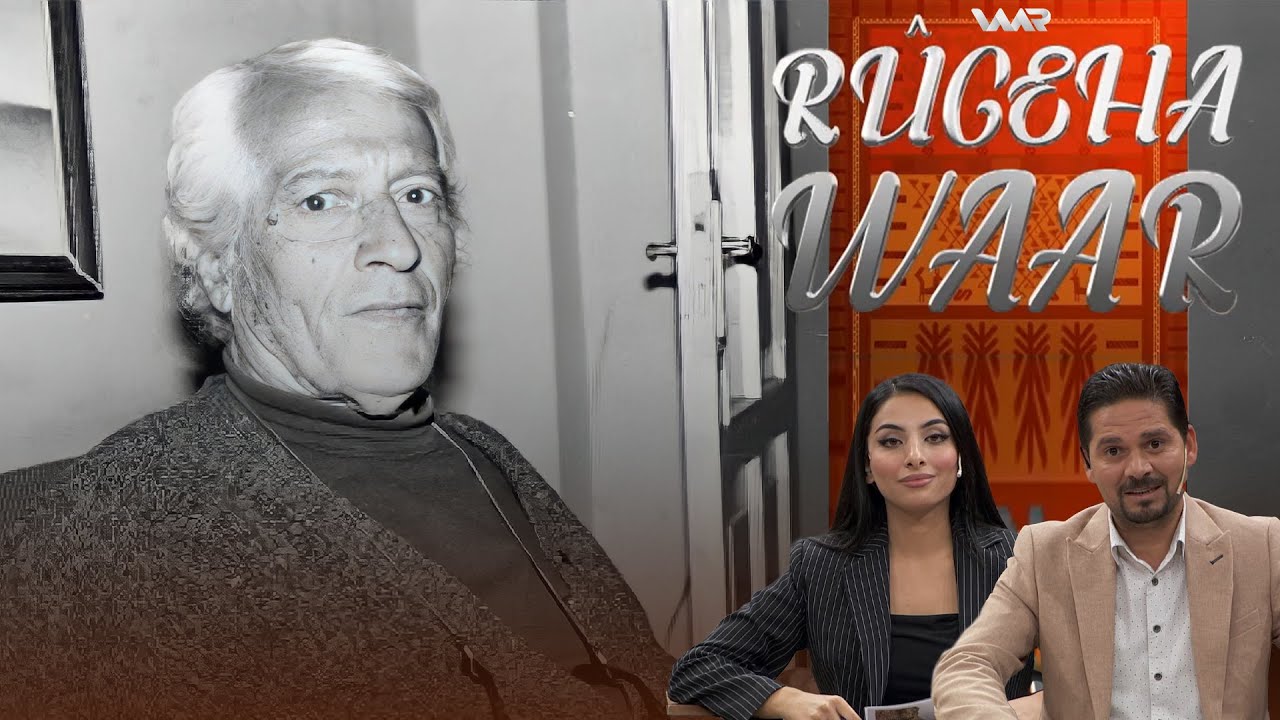 Rûgeha Waar - Mûsa Anter | ڕووگەها وار - مووسا عەنتەر