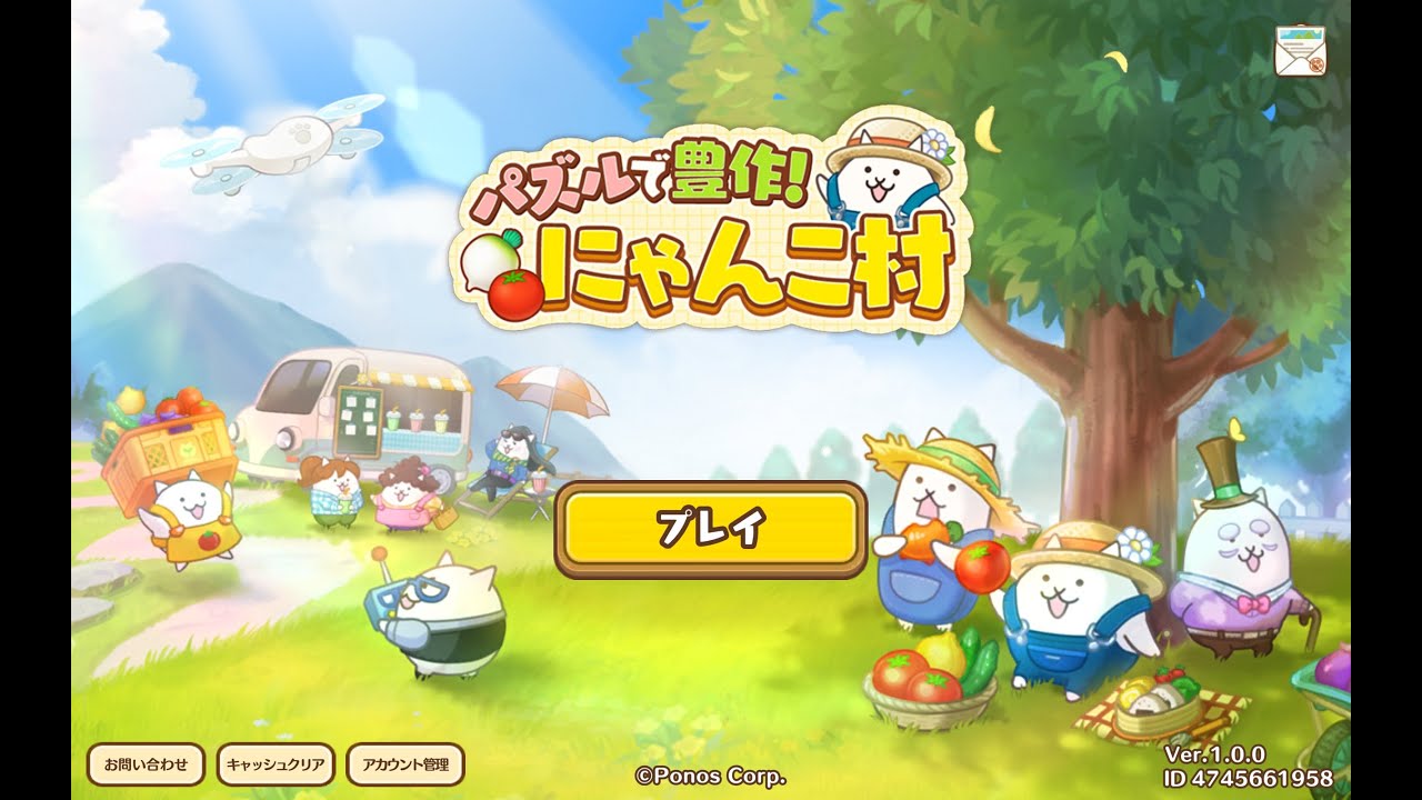新作スマホゲーム «パズルで豊作！にゃんこ村» お試しプレイ動画  色んな要素がてんこ盛りで楽しい！