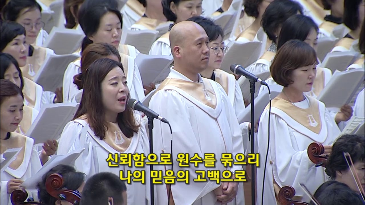 [2018년09월16일-2부] / 주님을 신뢰해
