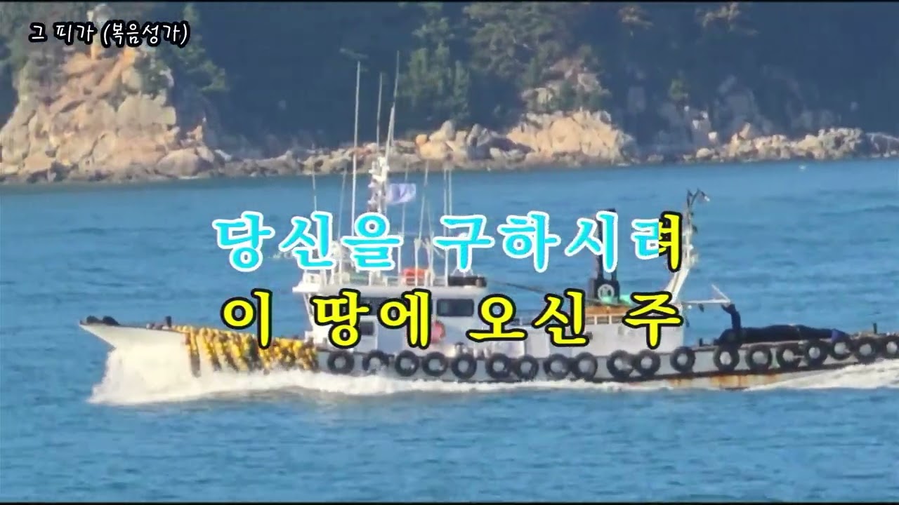 그 피가 (복음성가), #색소폰 연주, #색소폰 악보, #색소폰 연주곡, #색소폰 연주곡 모음, #알토 색소폰, #테너 색소폰, #색소폰 부스, #색소폰 초보