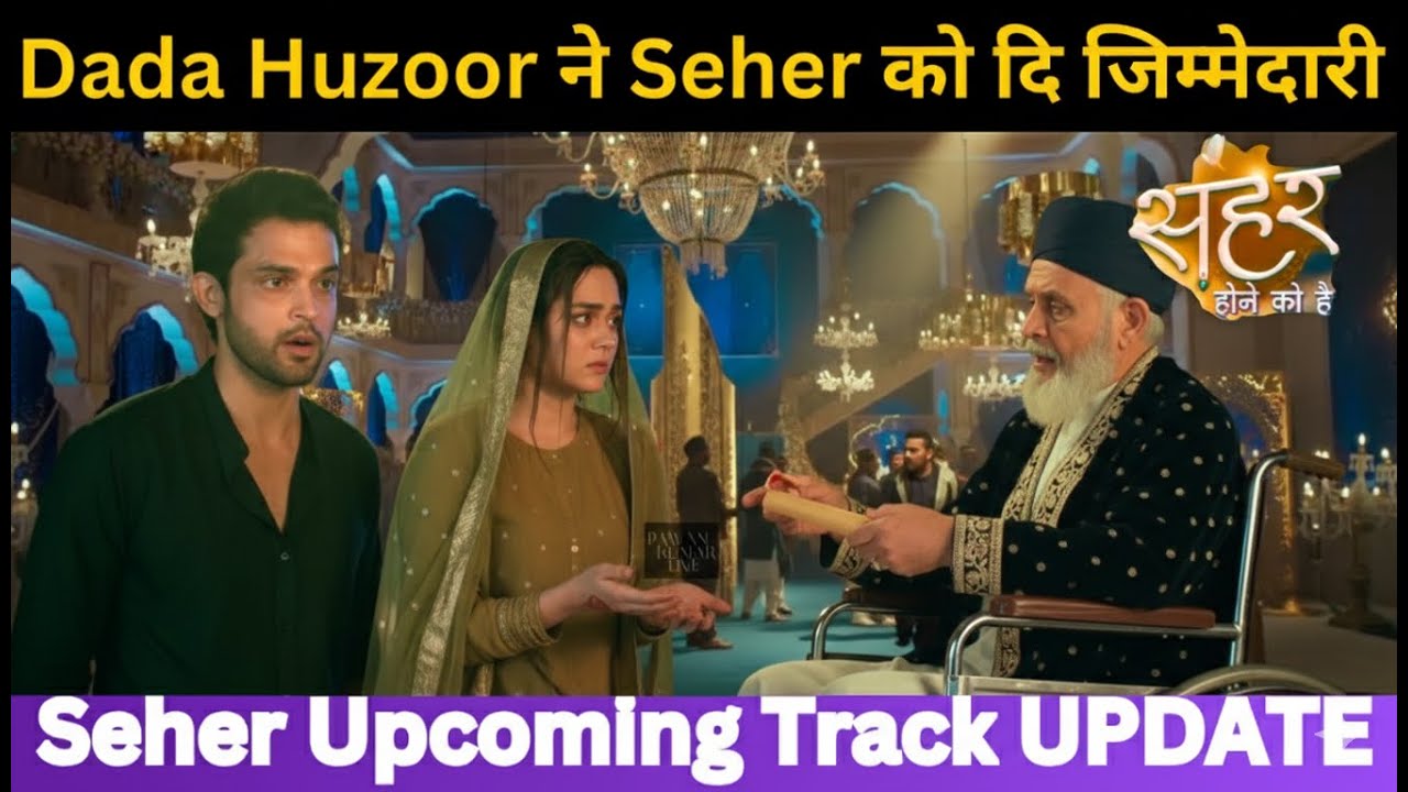 Dada Huzoor ने Seher को दि जिम्मेदारी | Seher Hone Ko Hai Today Episode-30 January 2026 | UPDATE 