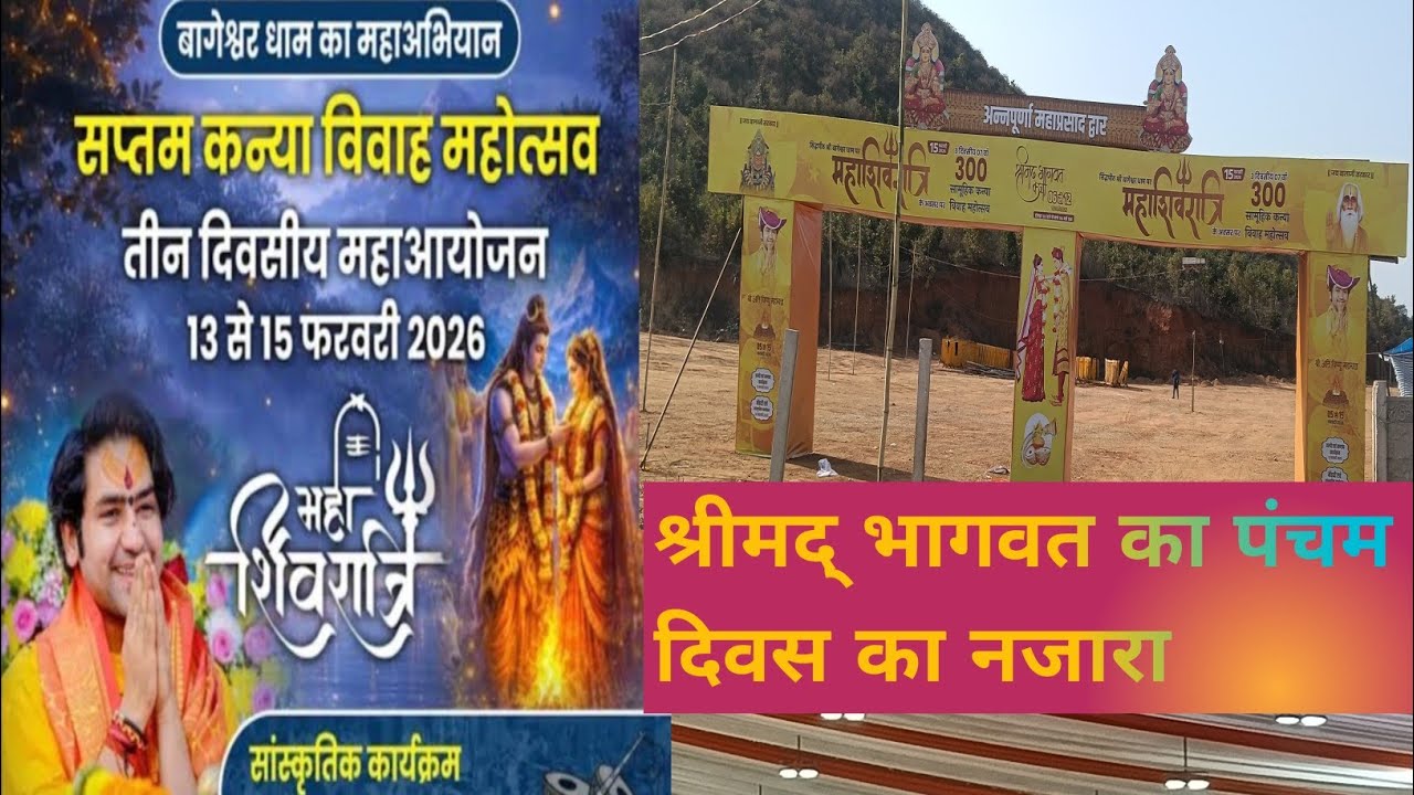 Bageswar dham me chal rahi srimad bhagwat katha ka 5 din ka najara 🙏🙏🌹🌹🙏🙏