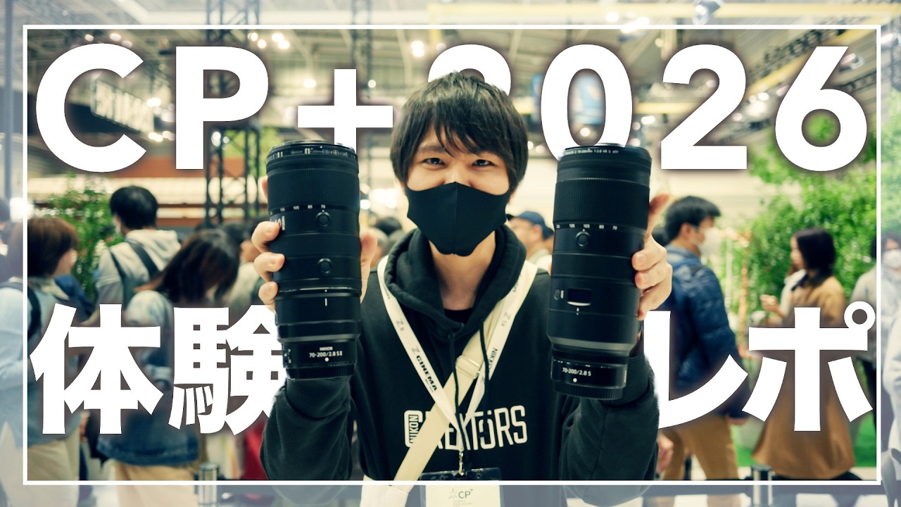 【CP+2026】気になるアイテムは！？カメラ好きのテンション爆上げ４日間を現地レポート！
