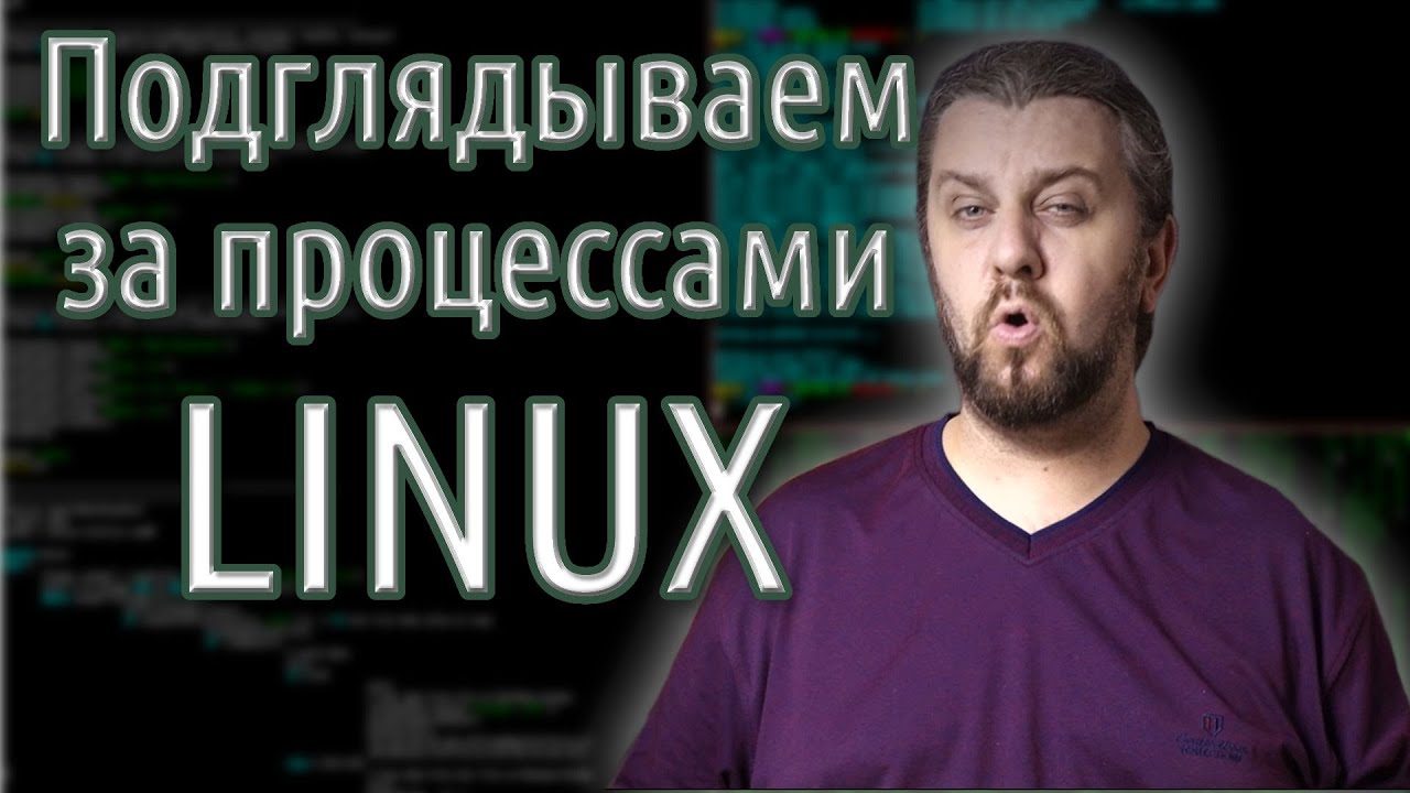 Strace Linux. Когда нет другого выхода