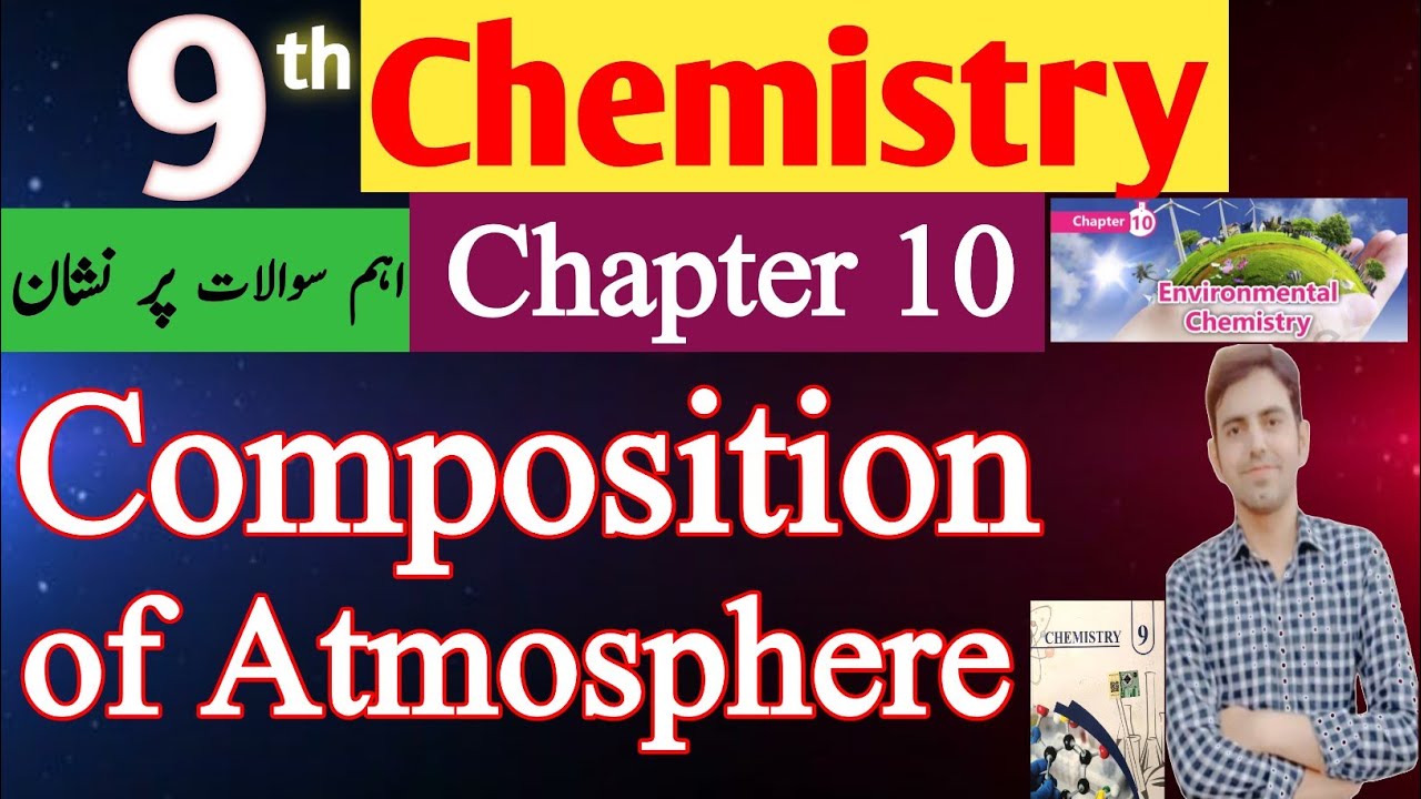 Composition of Atmosphere | Class 9 chemistry new Book | Unit 10 Environmental Chemistry
