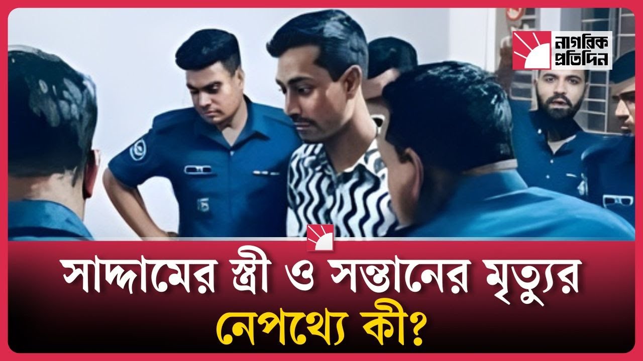 মৃ/ত্যুর আগে কী ঘটেছিল সাদ্দামের স্ত্রী-সন্তানের সাথে? | Saddam | Bagerhat